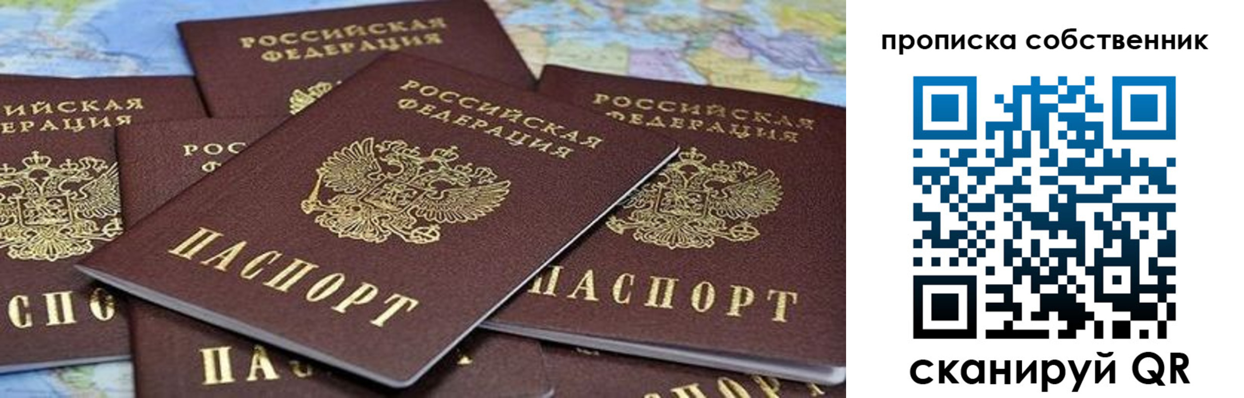 пропишу в квартире в Оренбурге