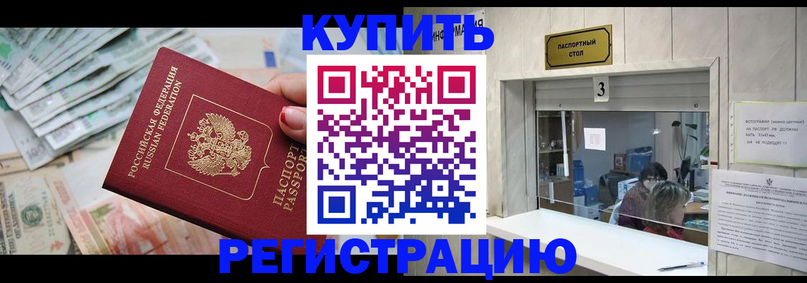 прописка для школы в Оренбурге