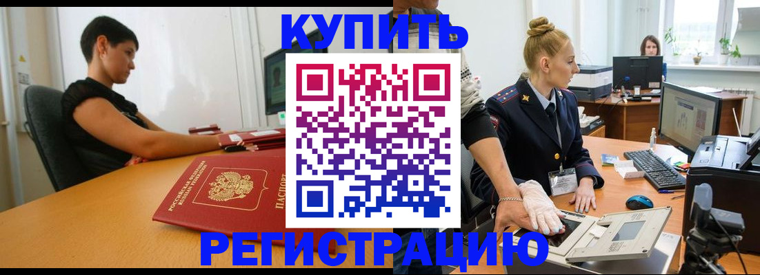 пропишу в квартире в Оренбурге