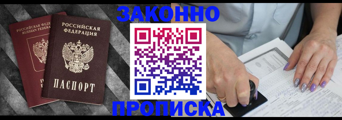 регистрация в Оренбурге