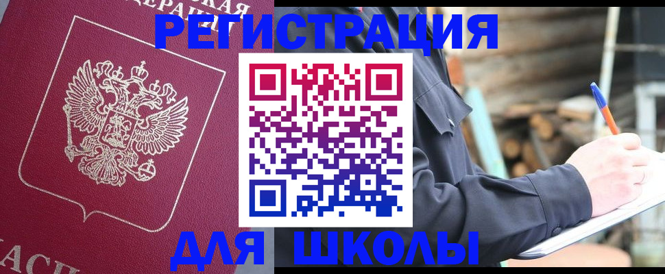 прописка в квартире в Оренбурге