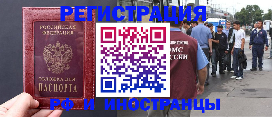 временная регистрация гарантия в Оренбурге