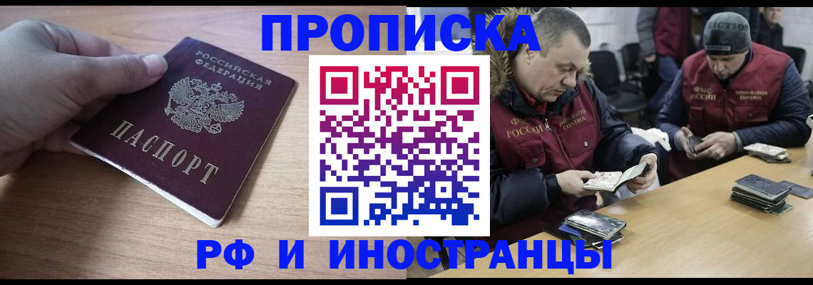 временная регистрация недорого в Оренбурге