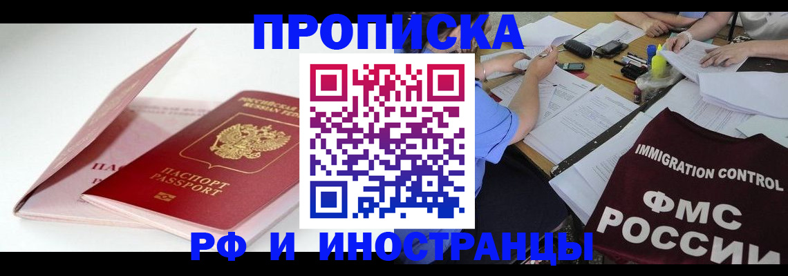 найти адрес прописки в Оренбурге