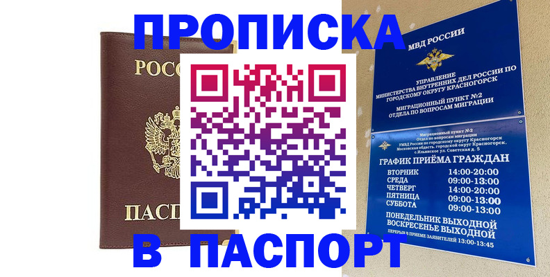 пропишу в квартире в Оренбурге