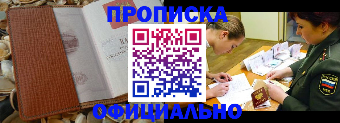 миграционный учет в Оренбурге