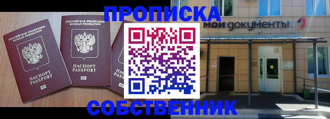 регистрация для школы в Оренбурге